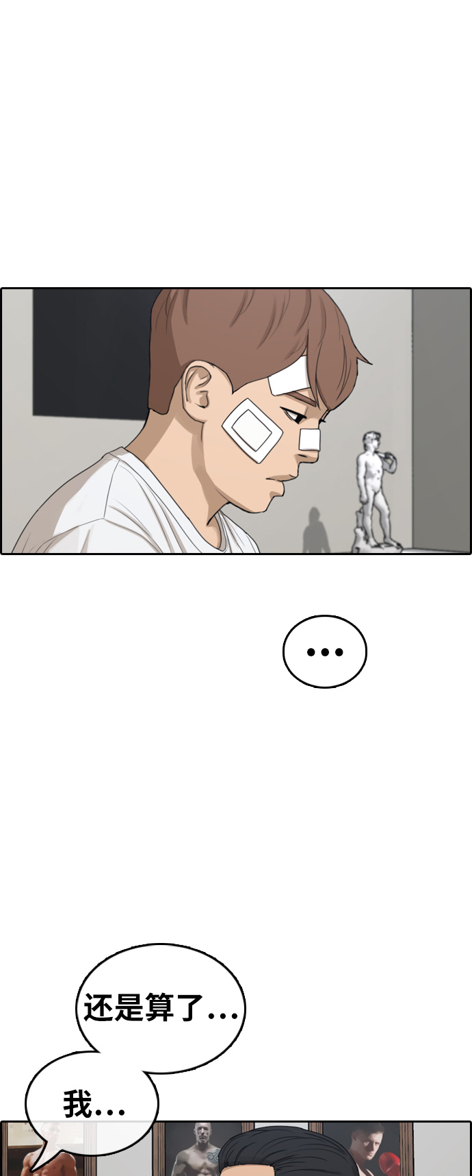 [第313话] 来自黑帮的邀请（4）16