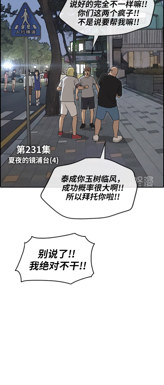 [第231话] 夏夜的镜浦台（4）4