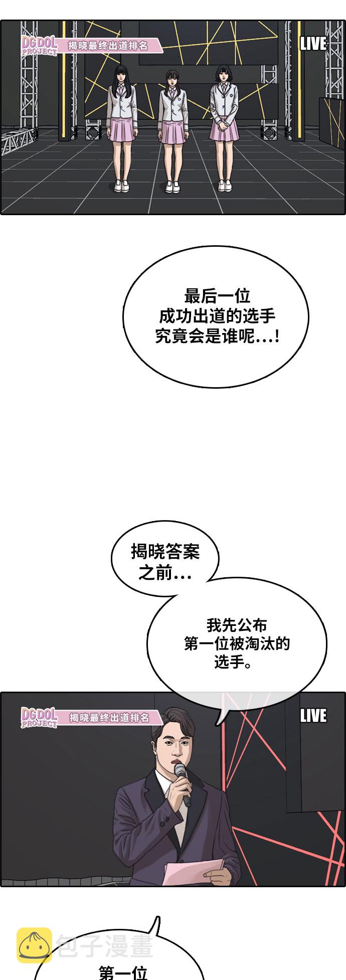 [第298话] 偶像选秀节目（12）35