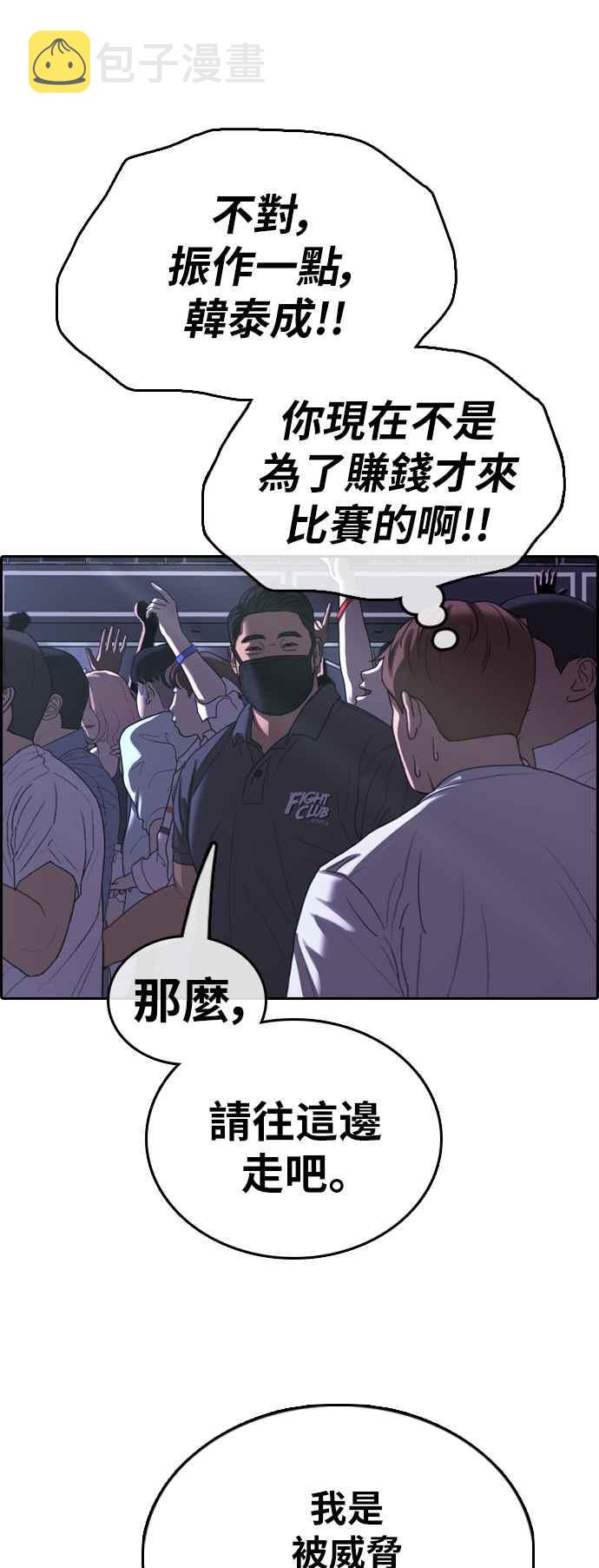 [第396话] 拳击俱乐部(3)30