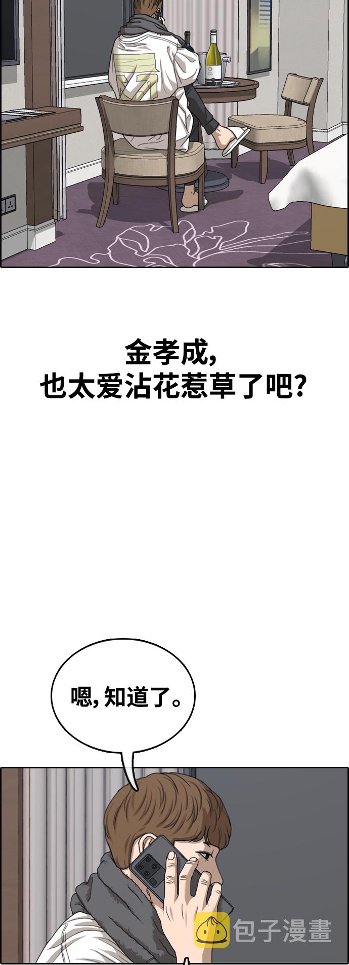 [第428话] 分开的原因（6）63