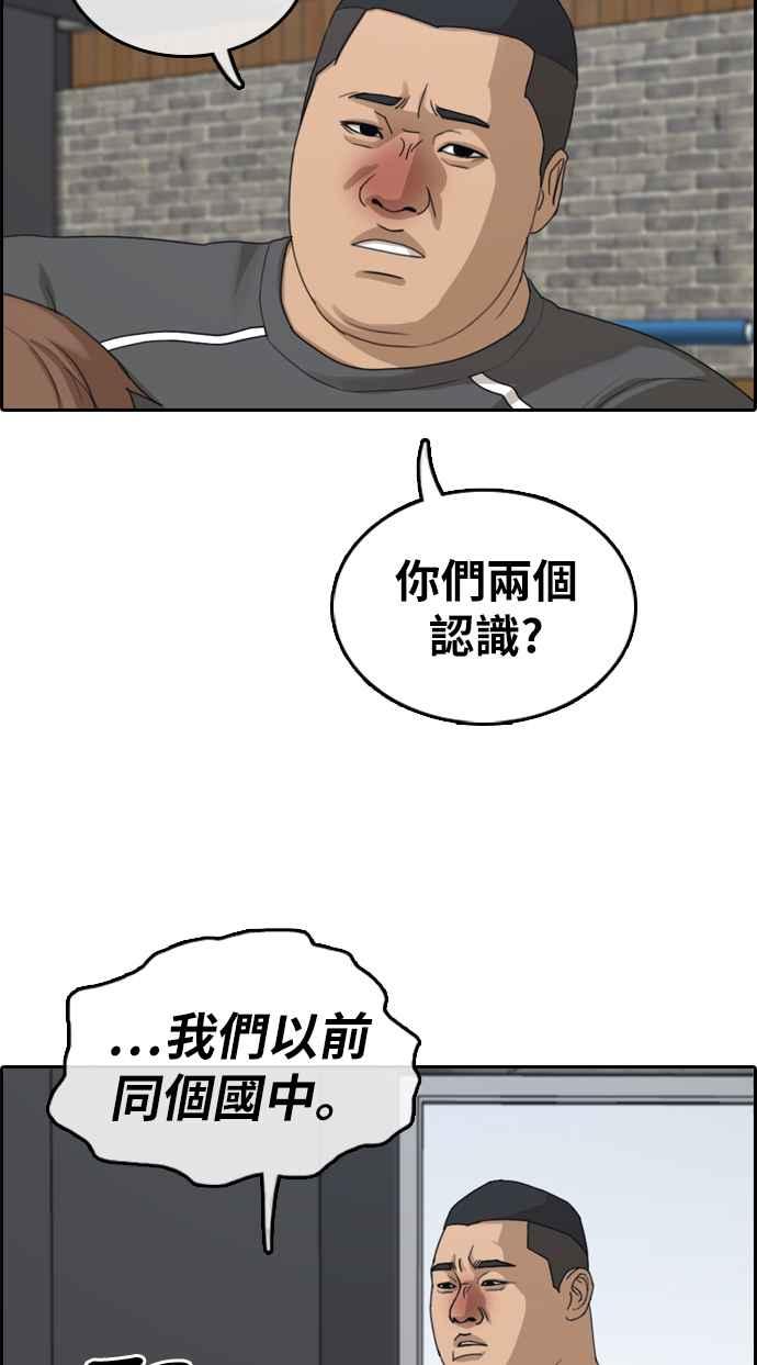 [第312话] 挖角提议 (3)37