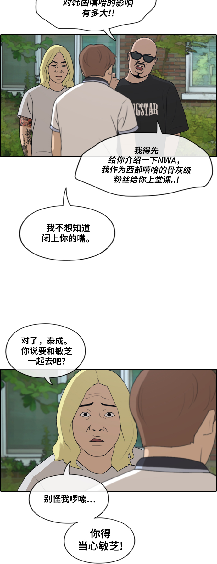 [第201话] 来自夏林的电话（2）22