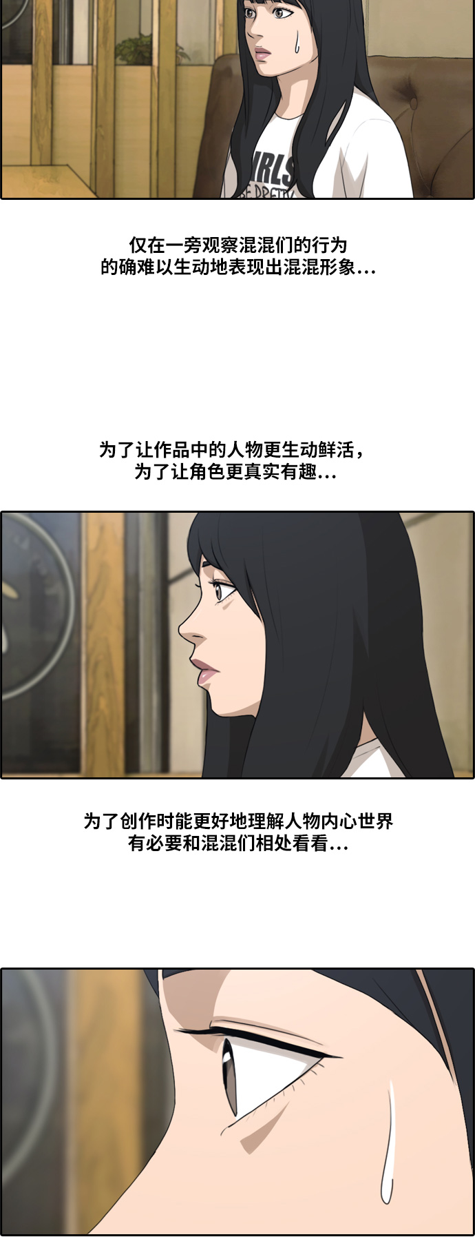 [第130话] 韩泰成的混混辅导课 (2）5