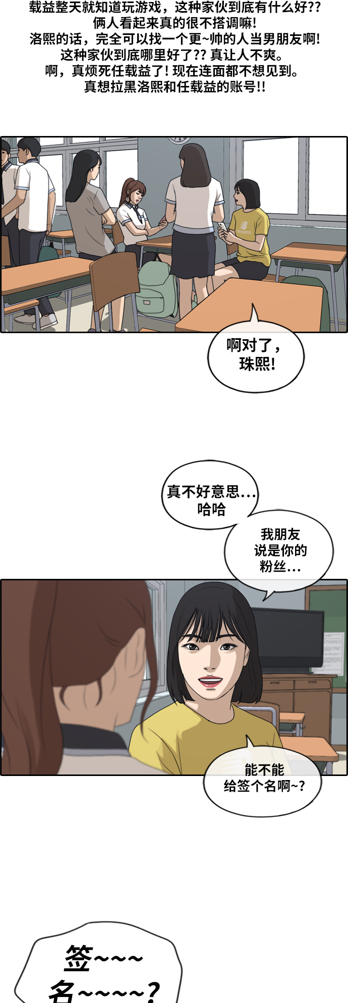 [第211话] 第二学期的开始（1）49