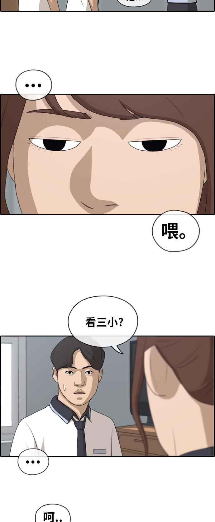 [第116话] 被看不起的任载益13