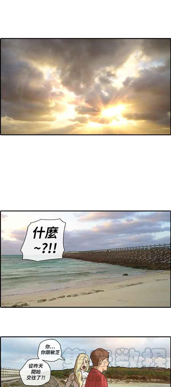 [第88话] 冲绳之旅的尾声18