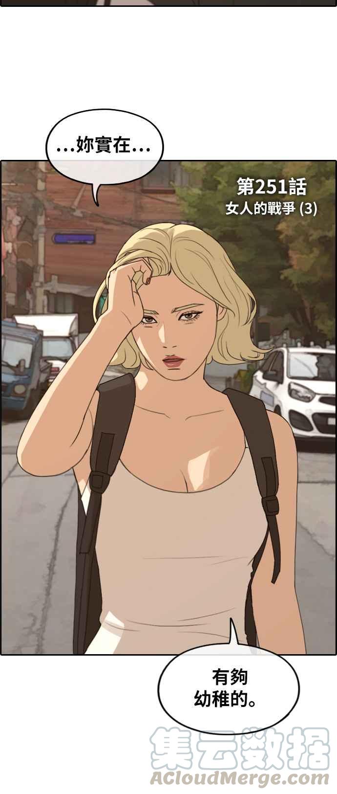 [第251话] 女人的战争 (3)4