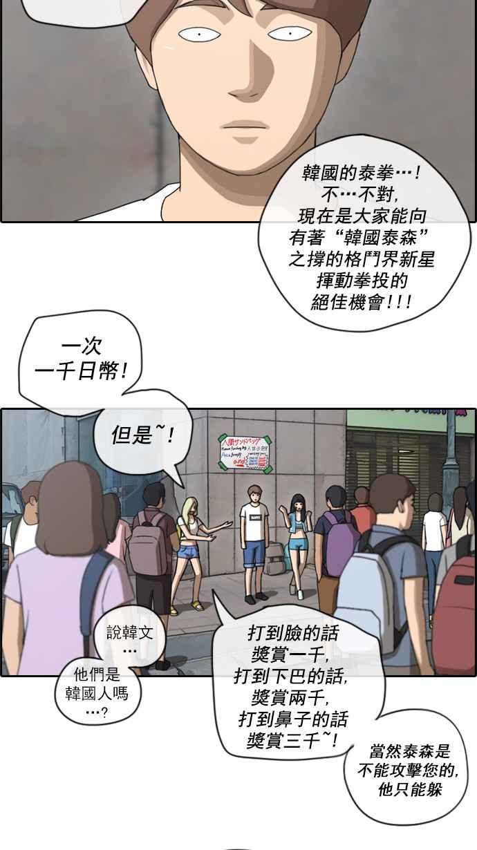 [第68话] 陷入谷底的旅行21