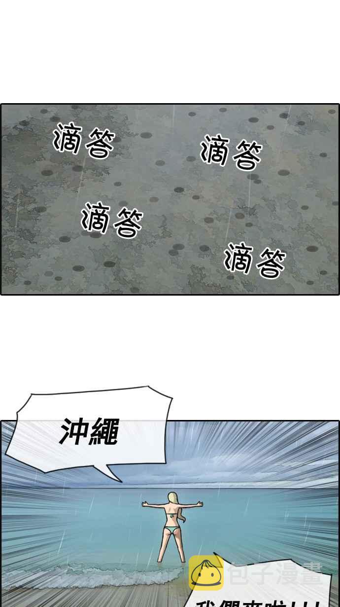 [第66话] 到达冲绳26