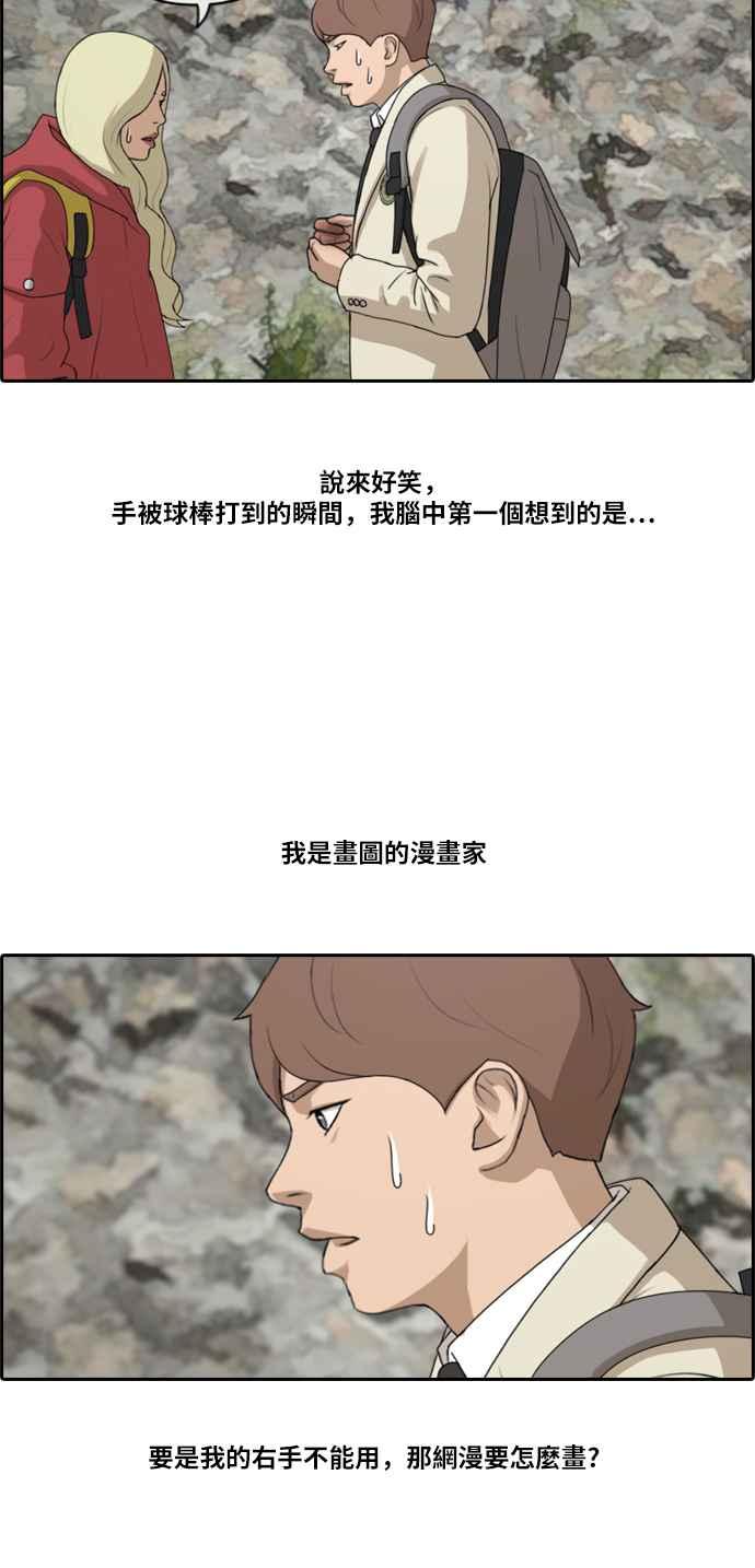 [第180话] 猎杀韩泰成 (3)10