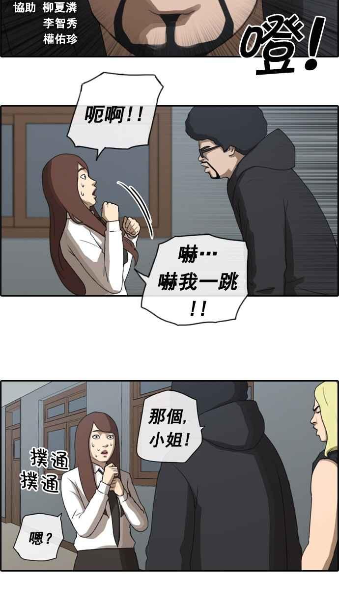[第35话] 渐渐疏远的两人 (2)1