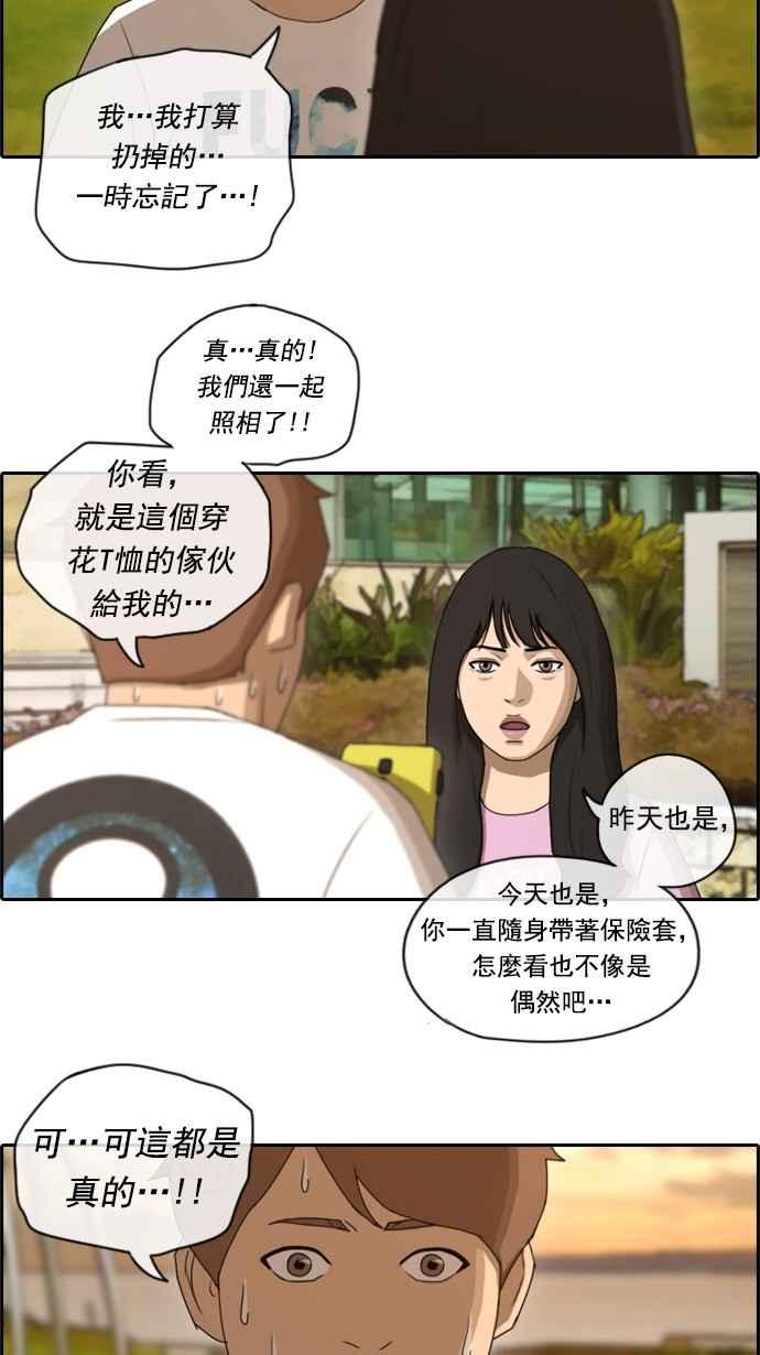 [第77话] 变态韩泰成37