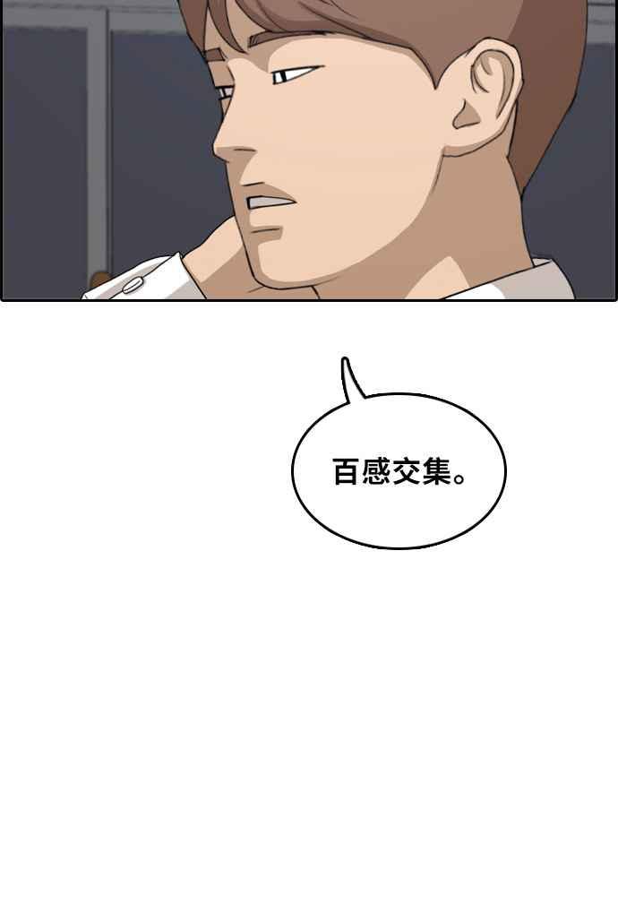 [第297话] 偶像生存节目(11)36