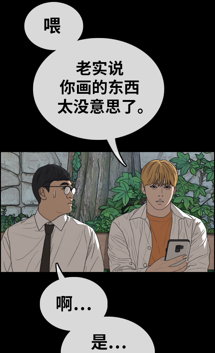 [第333话] 金发男生（9）35