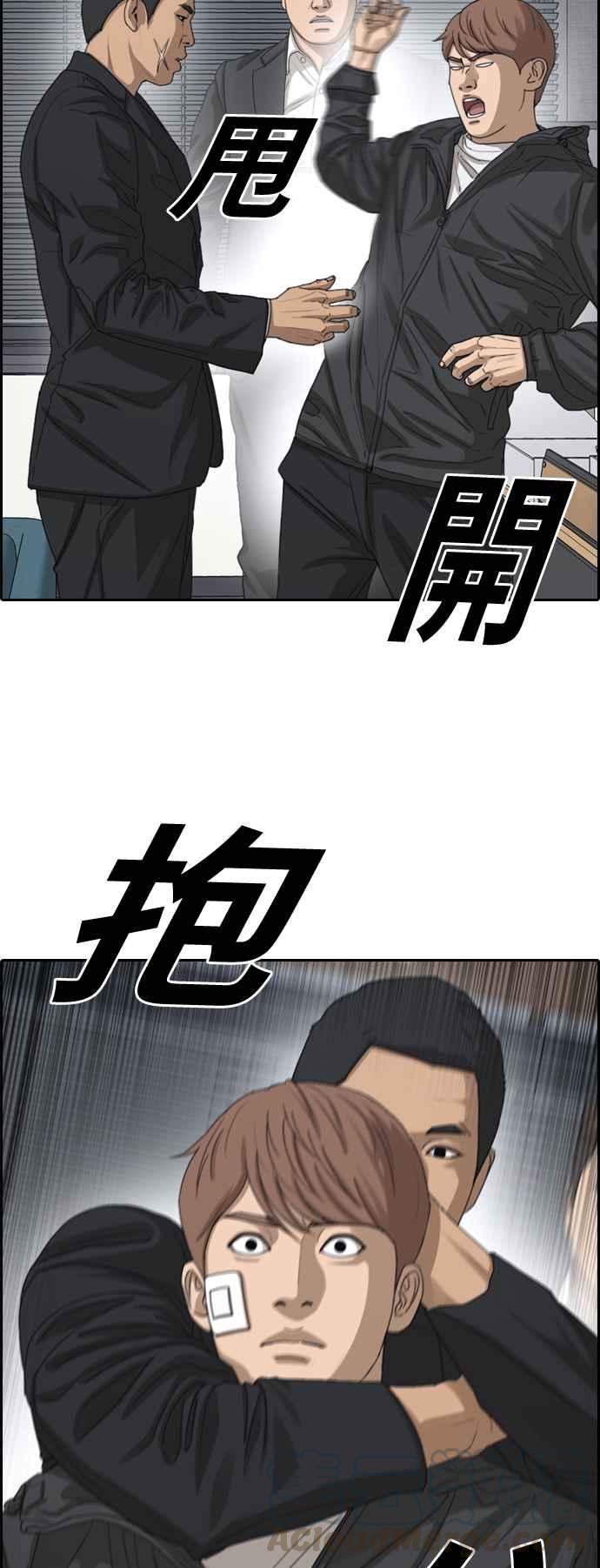 [第383话] 泰俊集团(3)27