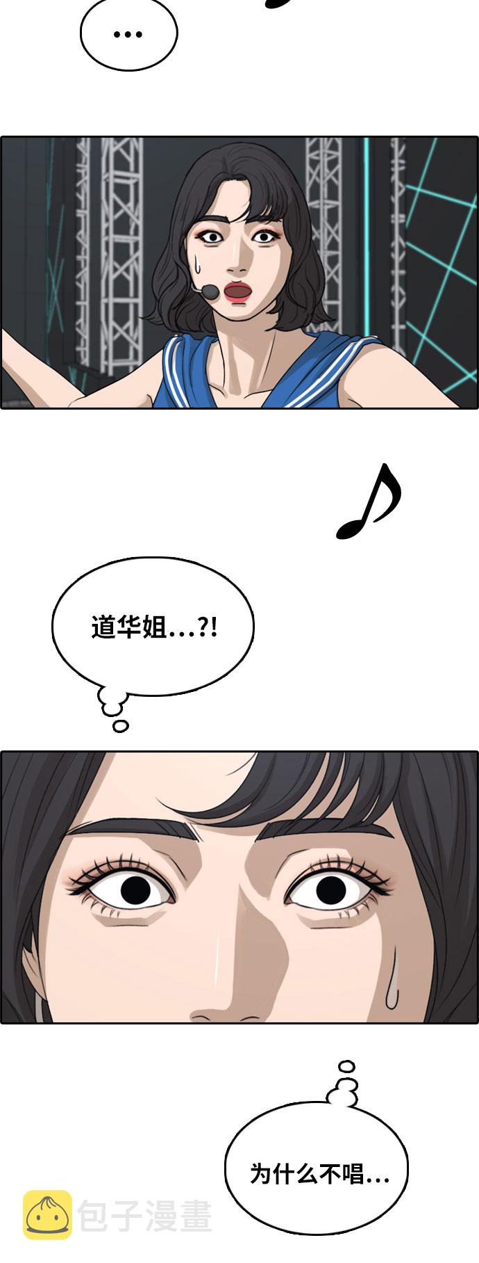 [第292话] 偶像选秀节目（6）3