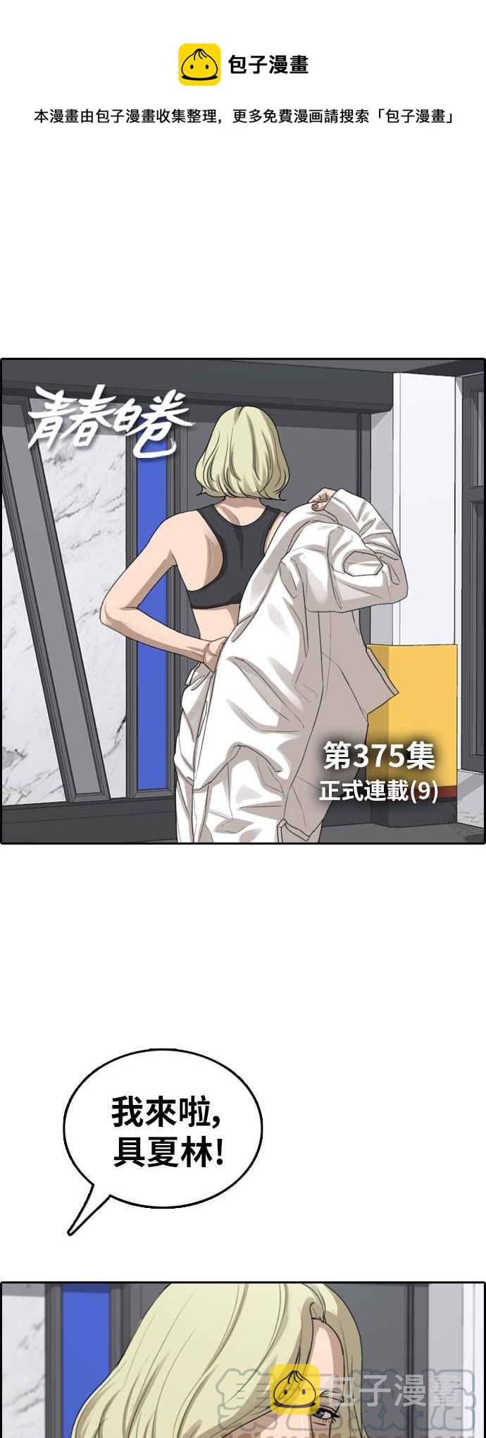 [第375话] 正式连载(9)0
