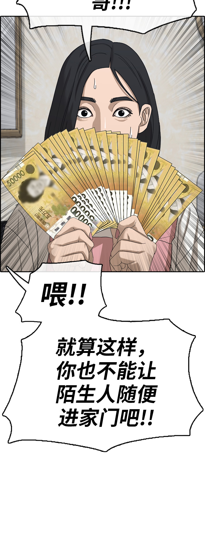 [第392话] 泰成旅游（3）41