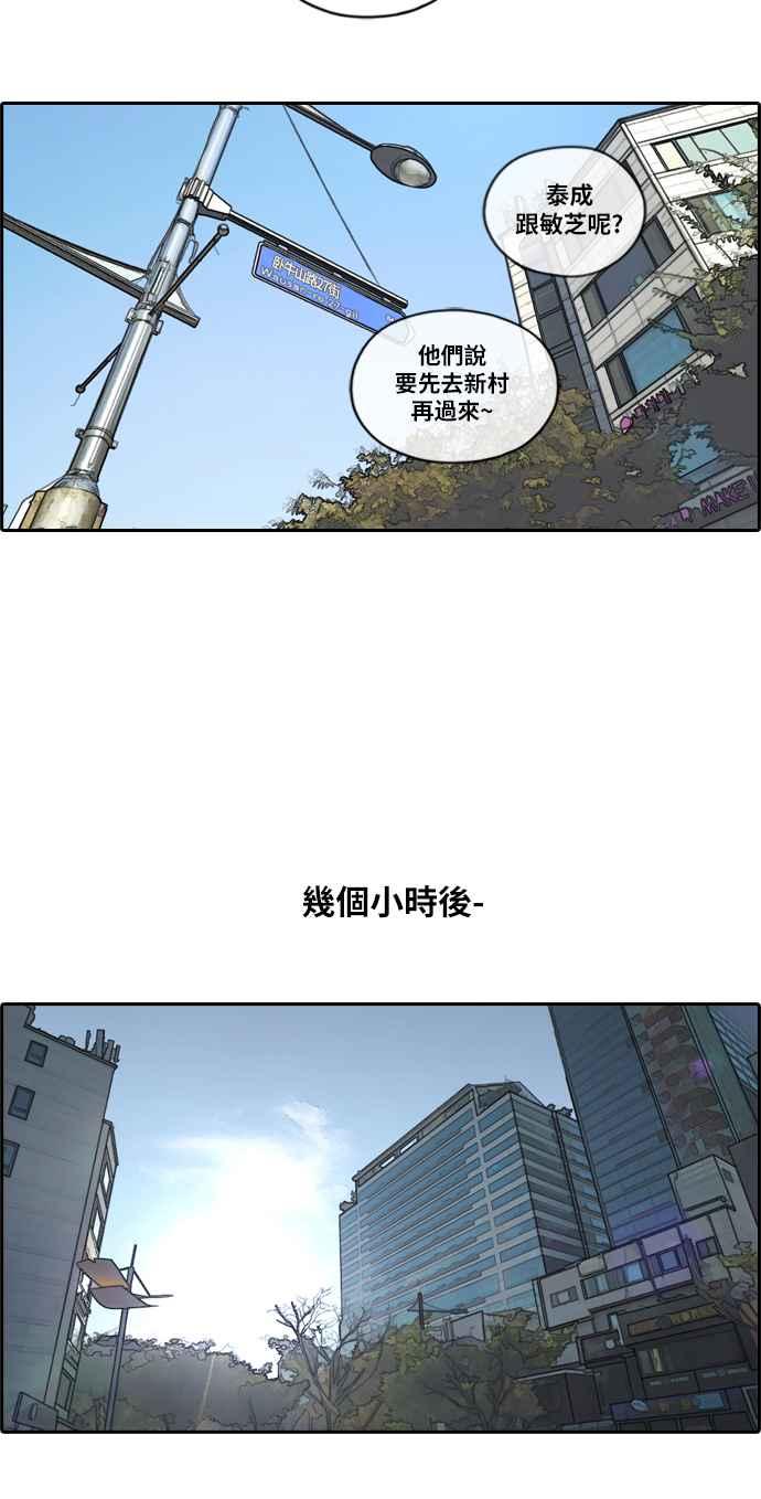 [第146话] 约会邀请29