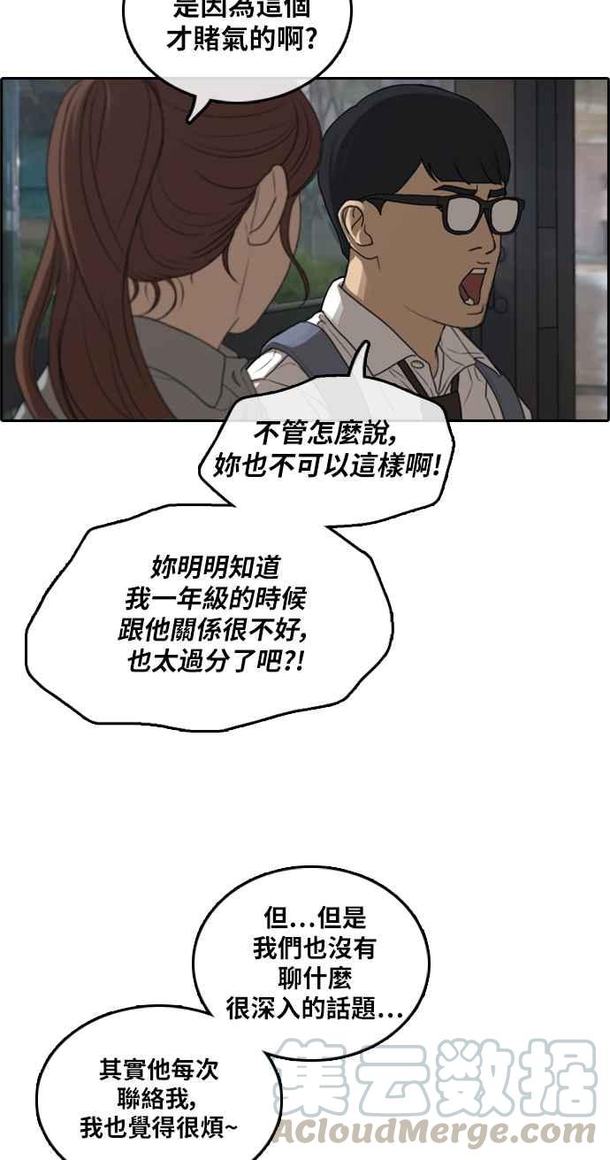 [第299话] 节目结束後 (1)32