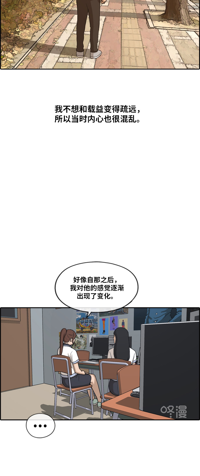 [第217话] 洛熙背後的故事（1）33