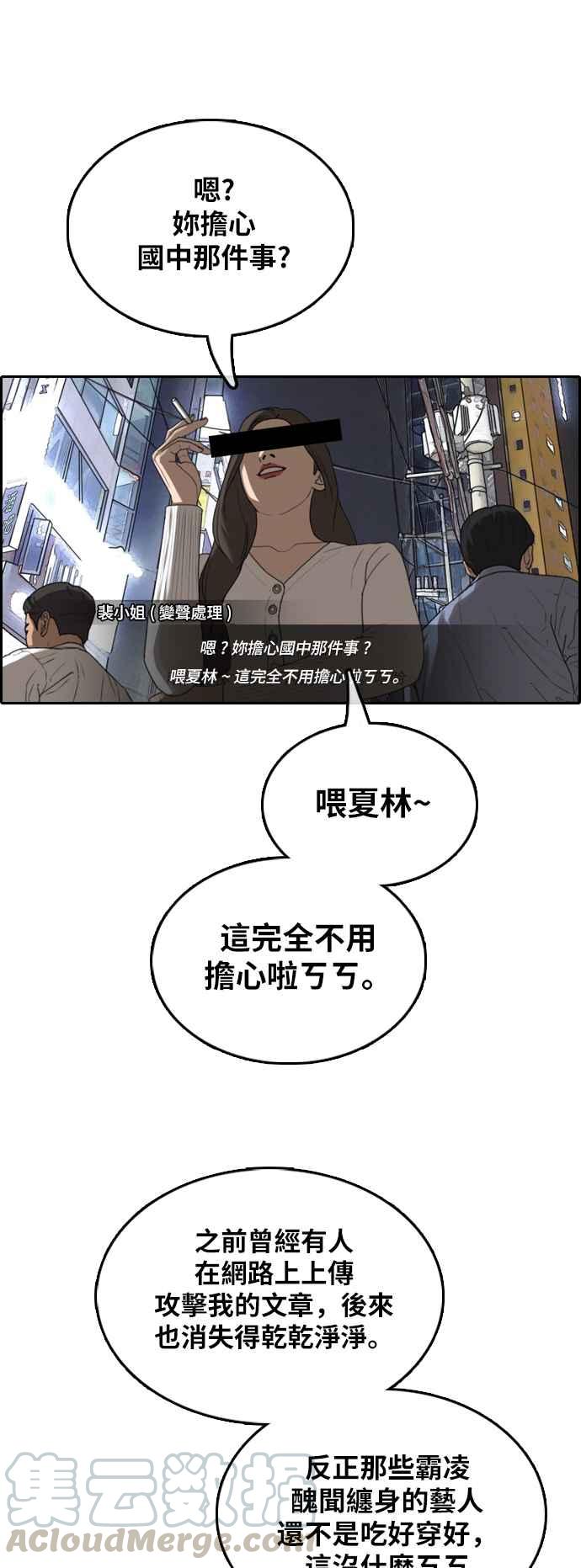 [第365话] 夏林频道(5)20