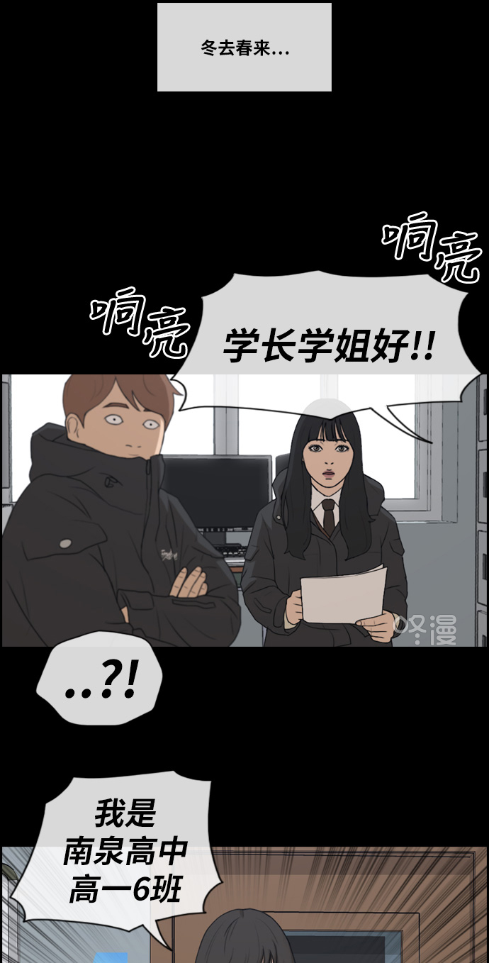 [第217话] 洛熙背後的故事（1）64
