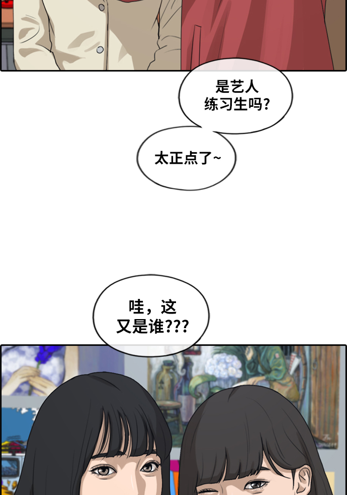 [第215话] 新人演员的嫉妒（3）3