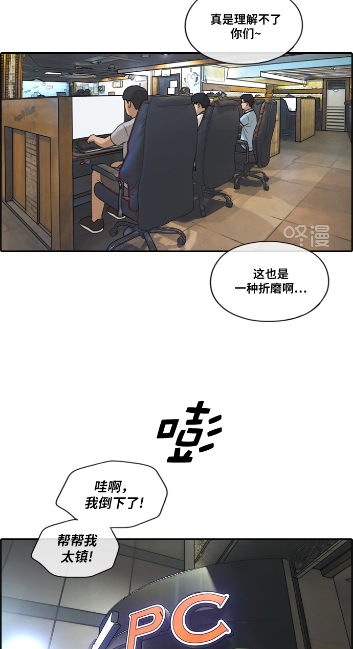 [第215话] 新人演员的嫉妒（3）32