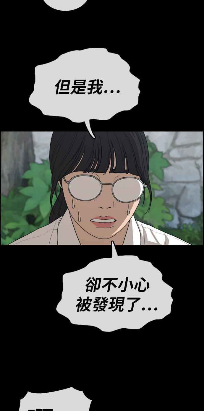 [第331话] 金发男学生(7)46