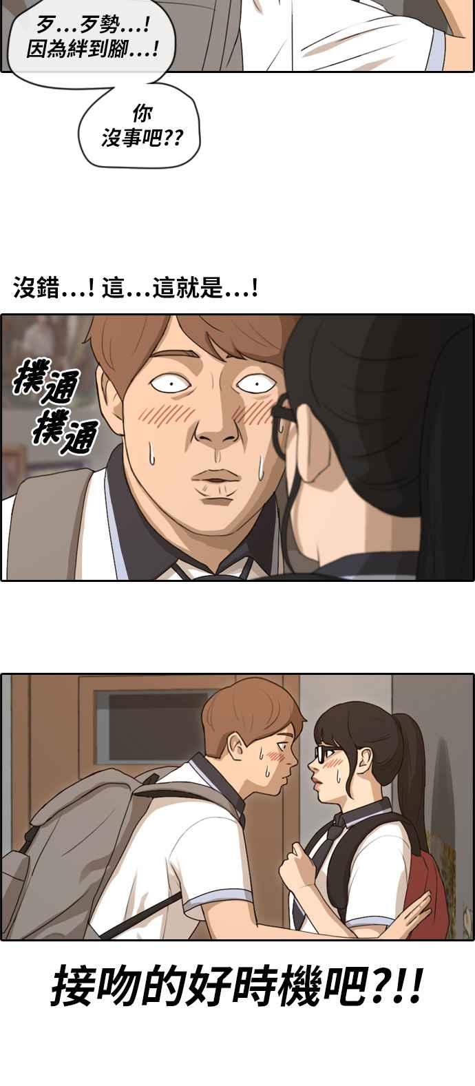 [第98话] 挑衅4