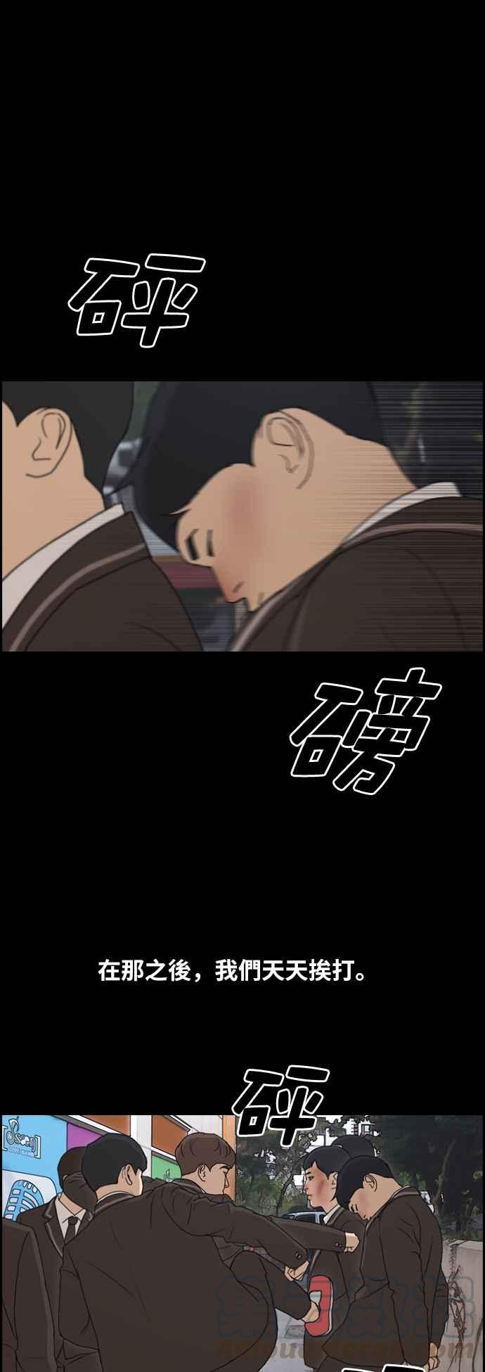 [第264话] 道峰山国中的故事(3)16