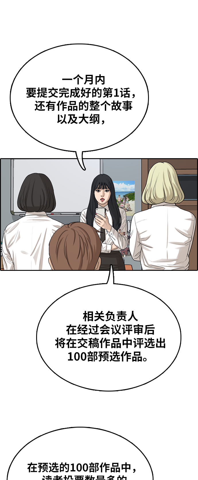 [第320话] 超重量级东猪（2）57