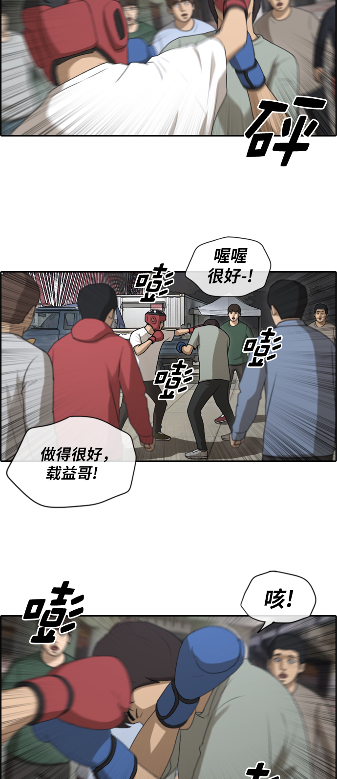 [第150话] 接力对打 (2)20