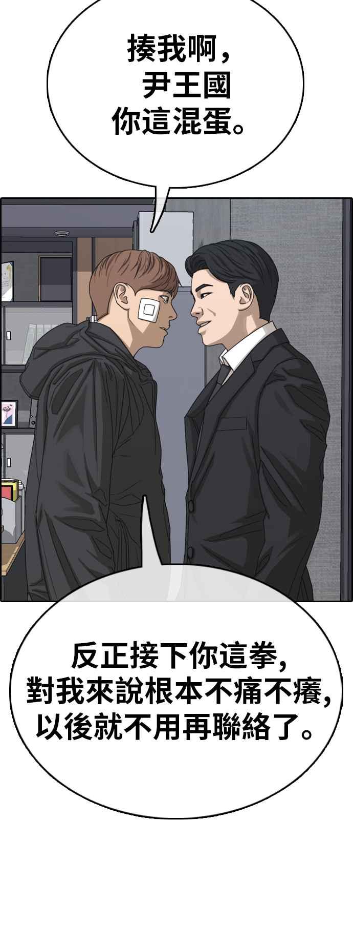[第383话] 泰俊集团(3)23