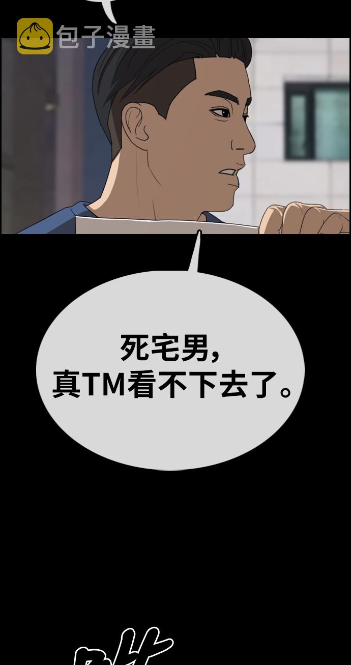[第320话] 超重量级东猪（2）3