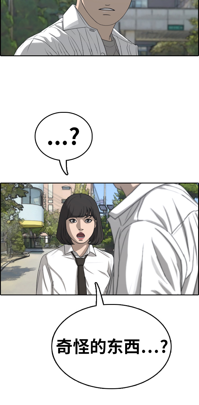 [第327话] 金发男生（3）41