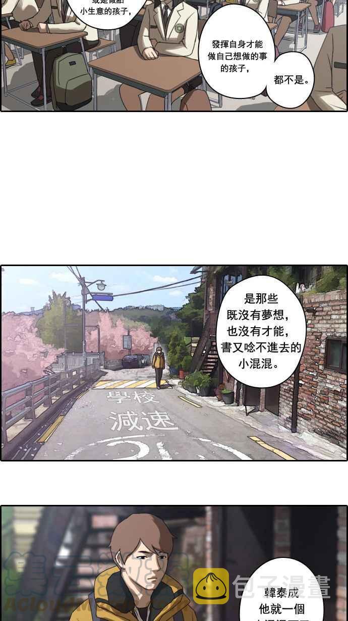 [第10话] 小混混39