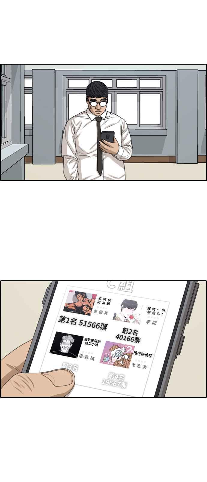 [第338话] 高校漫画第二次16强赛(3)17
