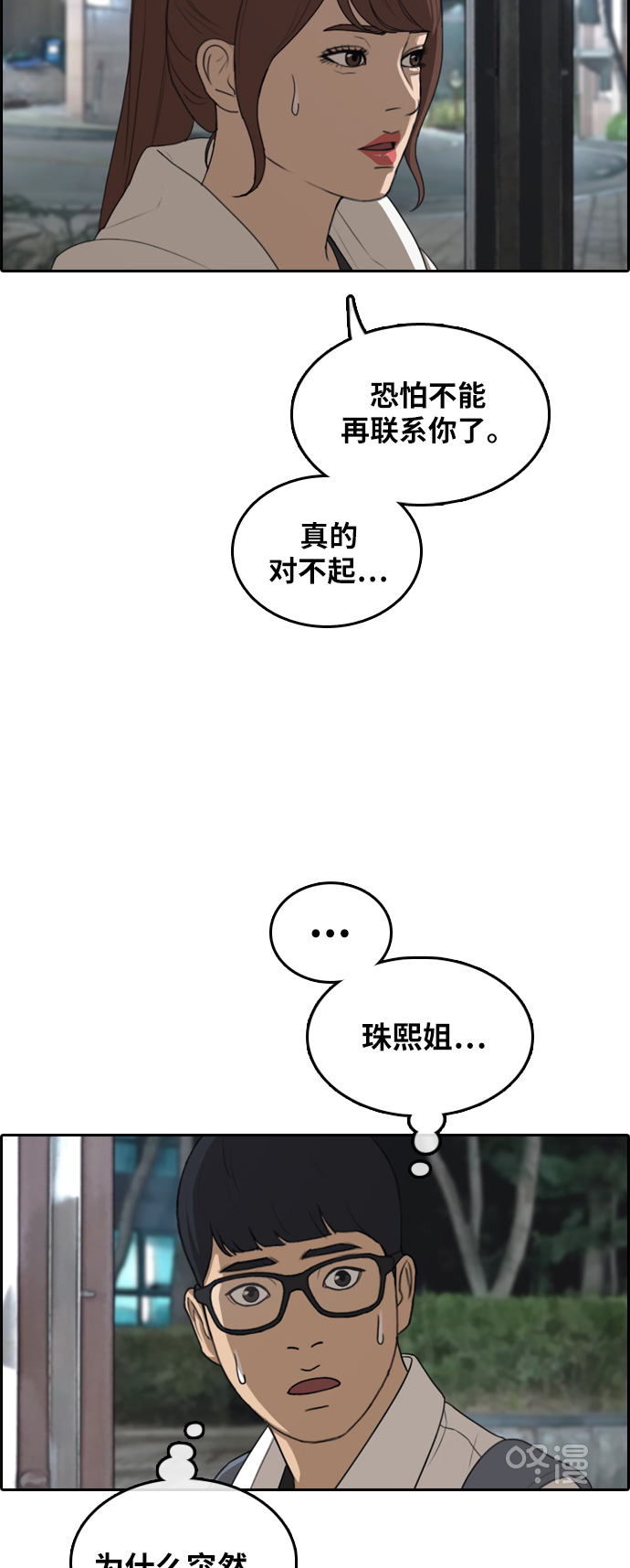 [第301话] 节目之後（3）24