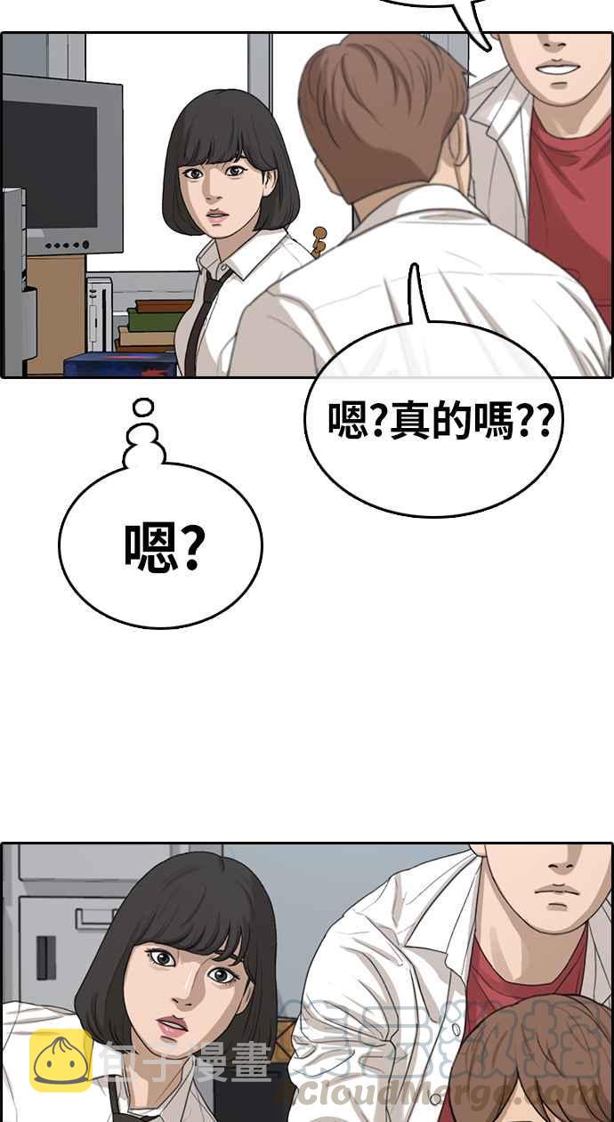 [第326话] 金发男学生(2)72
