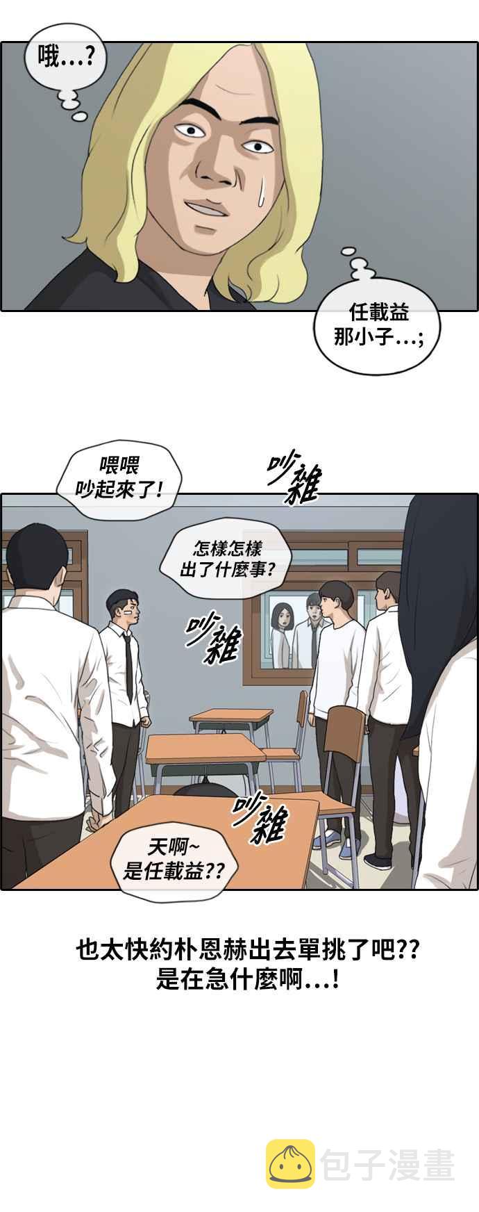 [第152话] 任载益对朴恩赫 (1)1