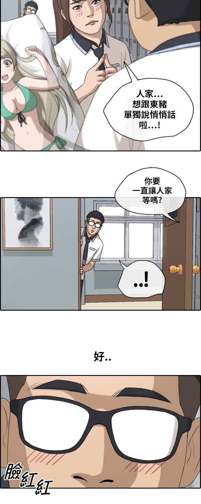 [第128话] 东猪 IS OUT(2)13