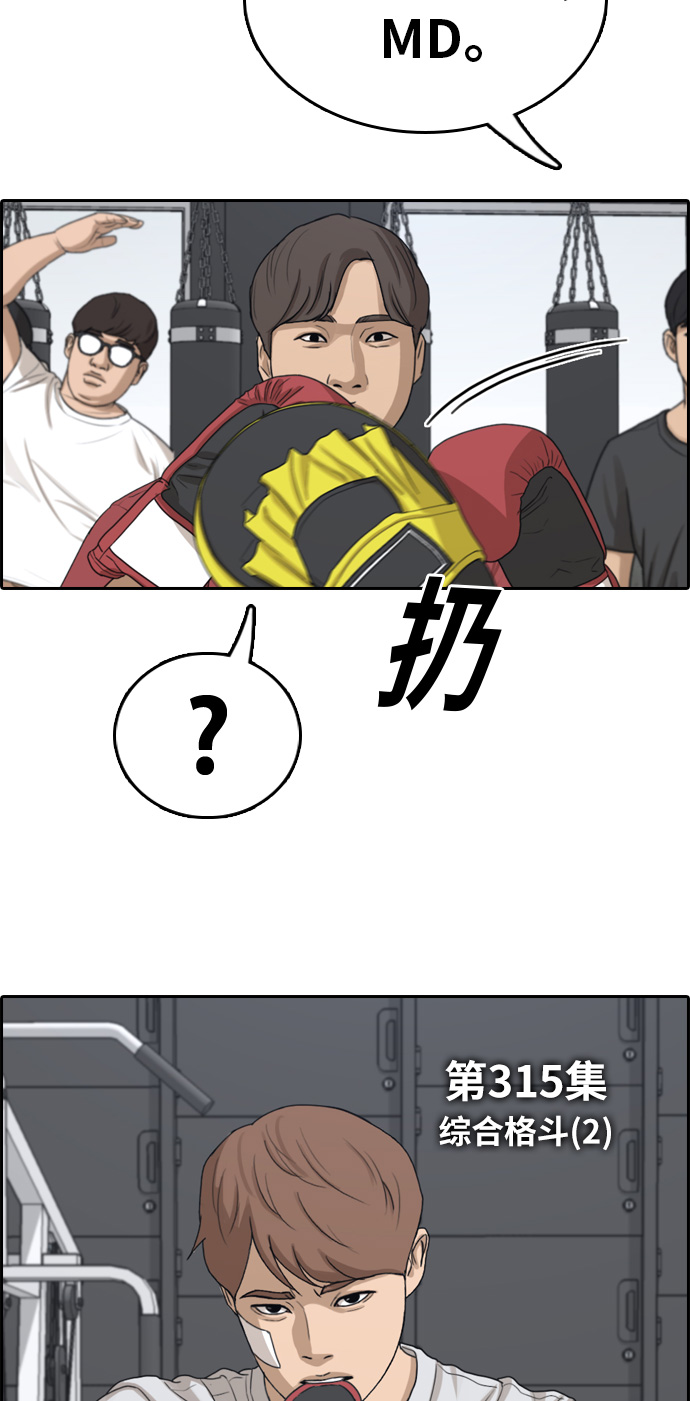 [第315话] 综合格斗（2）4