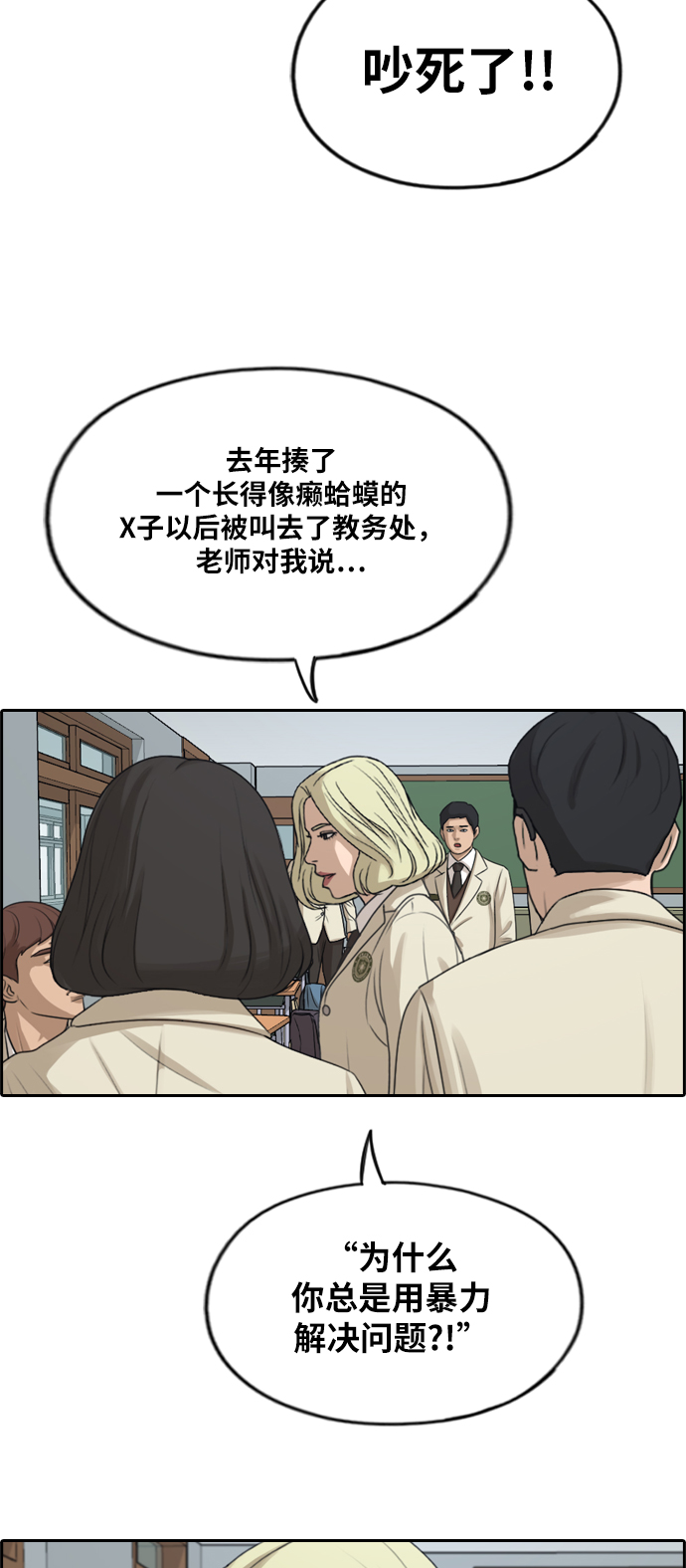 [第278话] 洛熙的亲弟弟（2）48