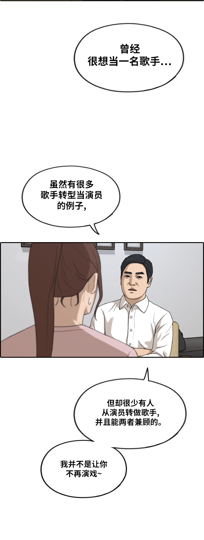 [第286话] 敏芝的复仇法34
