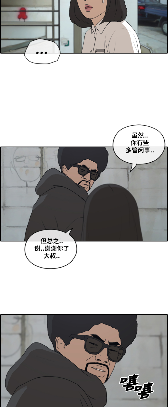 [第197话] 德镇和初中少女（2）20