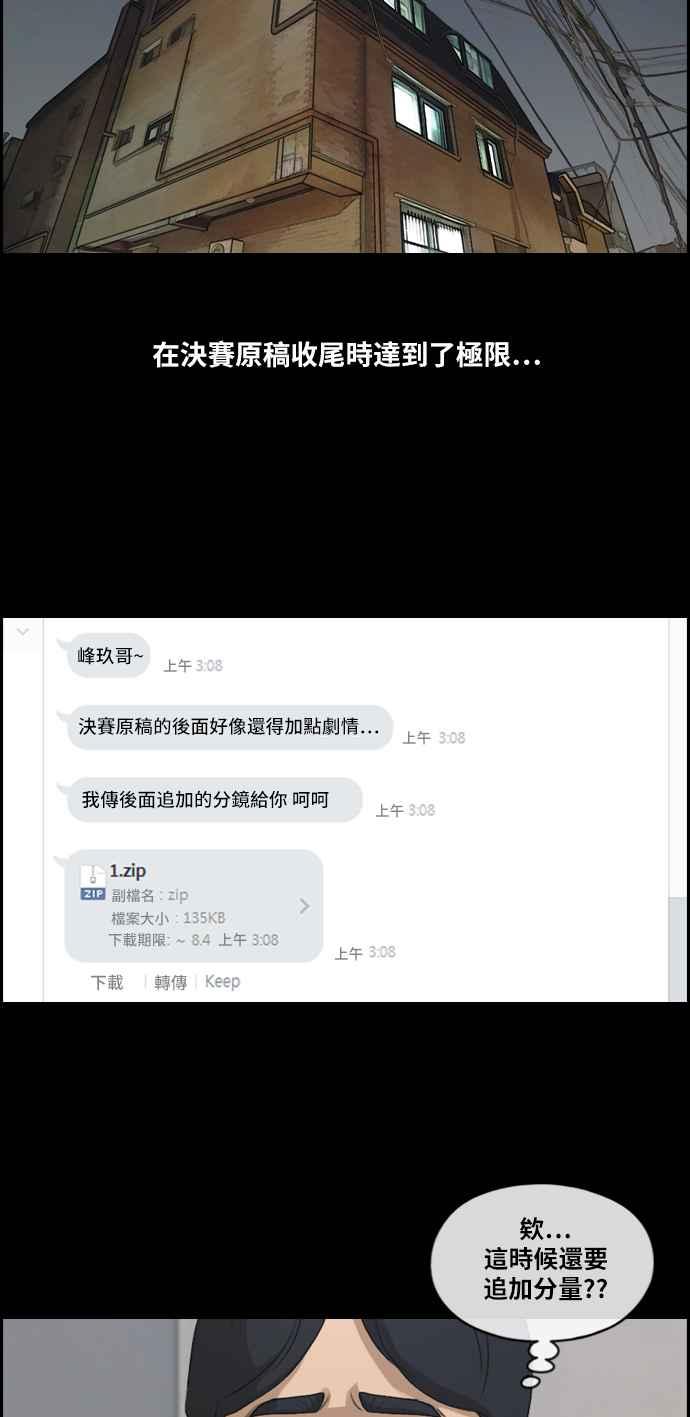 [第187话] 舞弊行爲(3)39