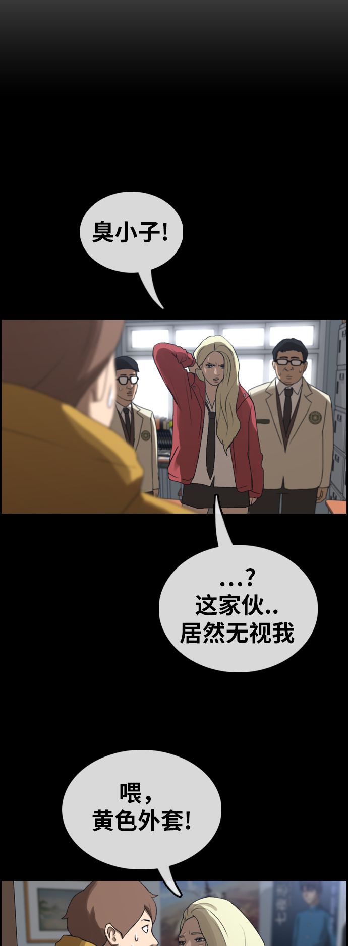 [第350话] 三角恋（1）42